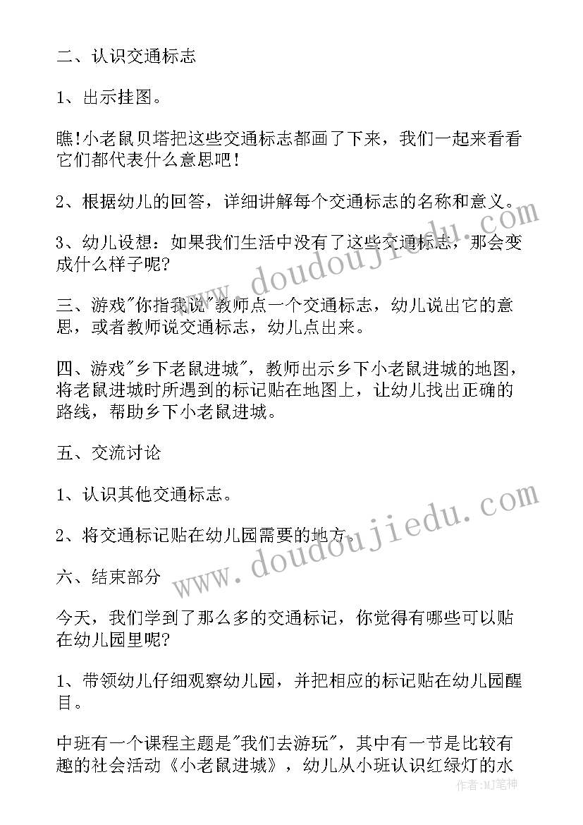 最新中班语言花灯谣反思 中班社会教学反思(通用5篇)