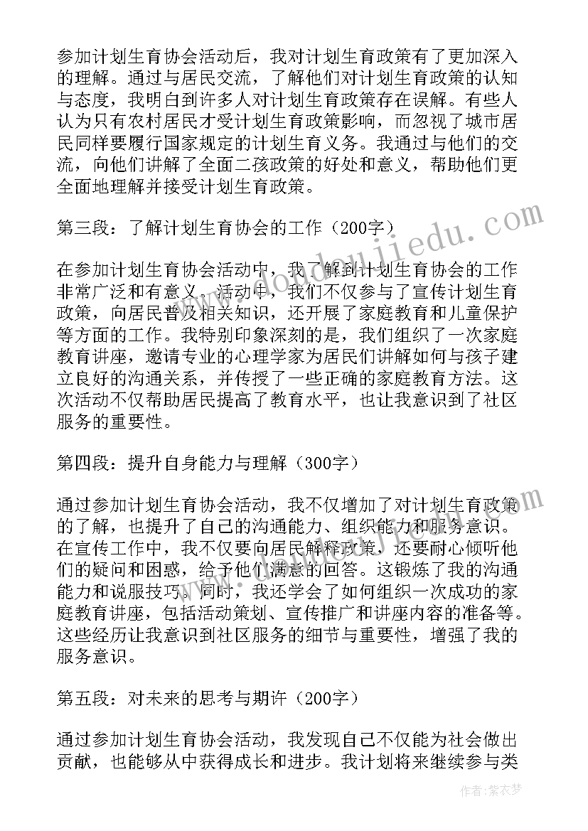 最新计划生育政策还存在吗 计划生育工作计划(模板7篇)