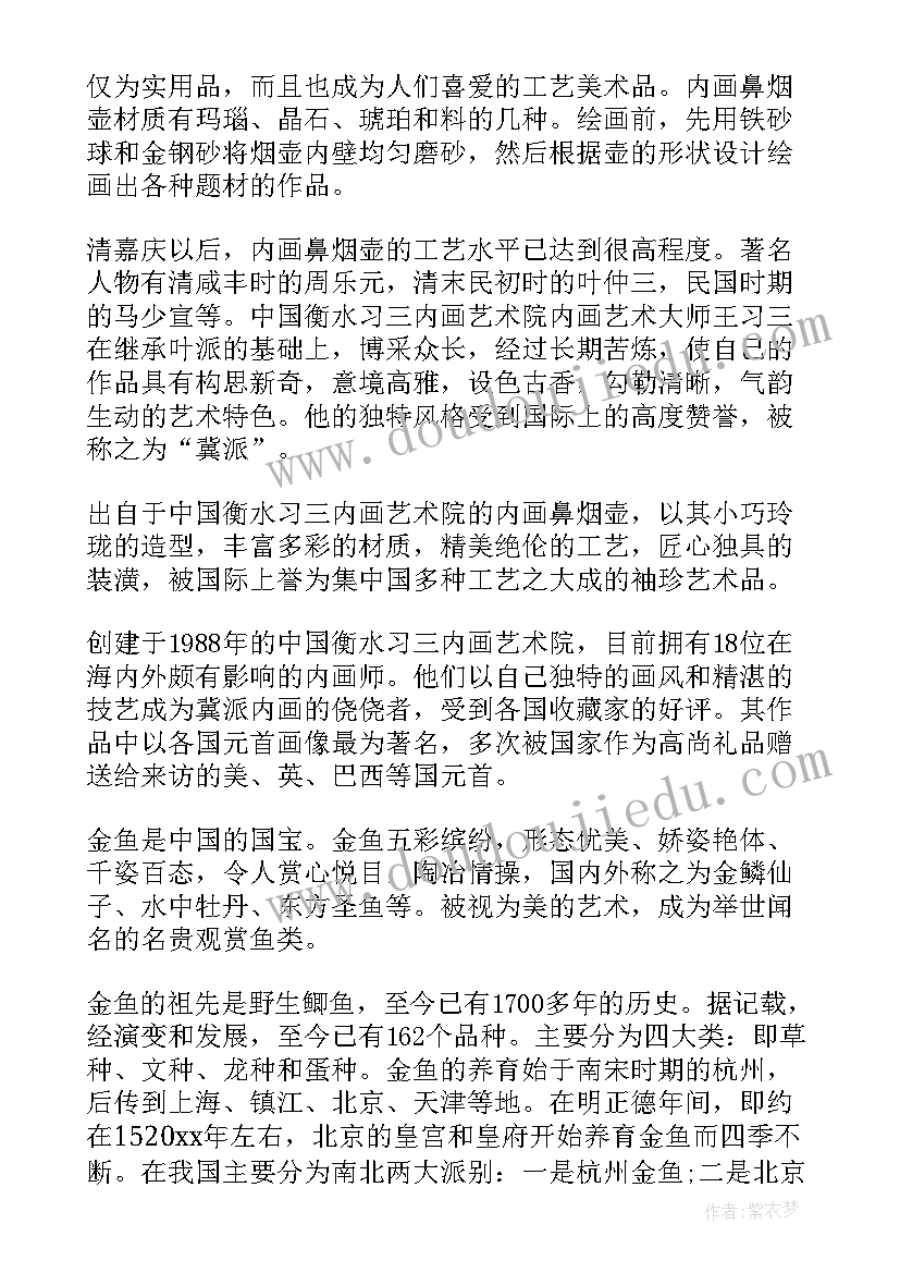 2023年暑期进厂社会实践报告 暑期社会实践报告(优质8篇)