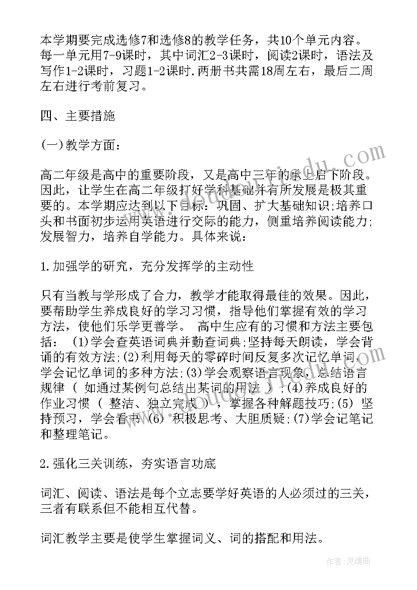 幼儿园大班教案找相反教学反思与评价(模板9篇)