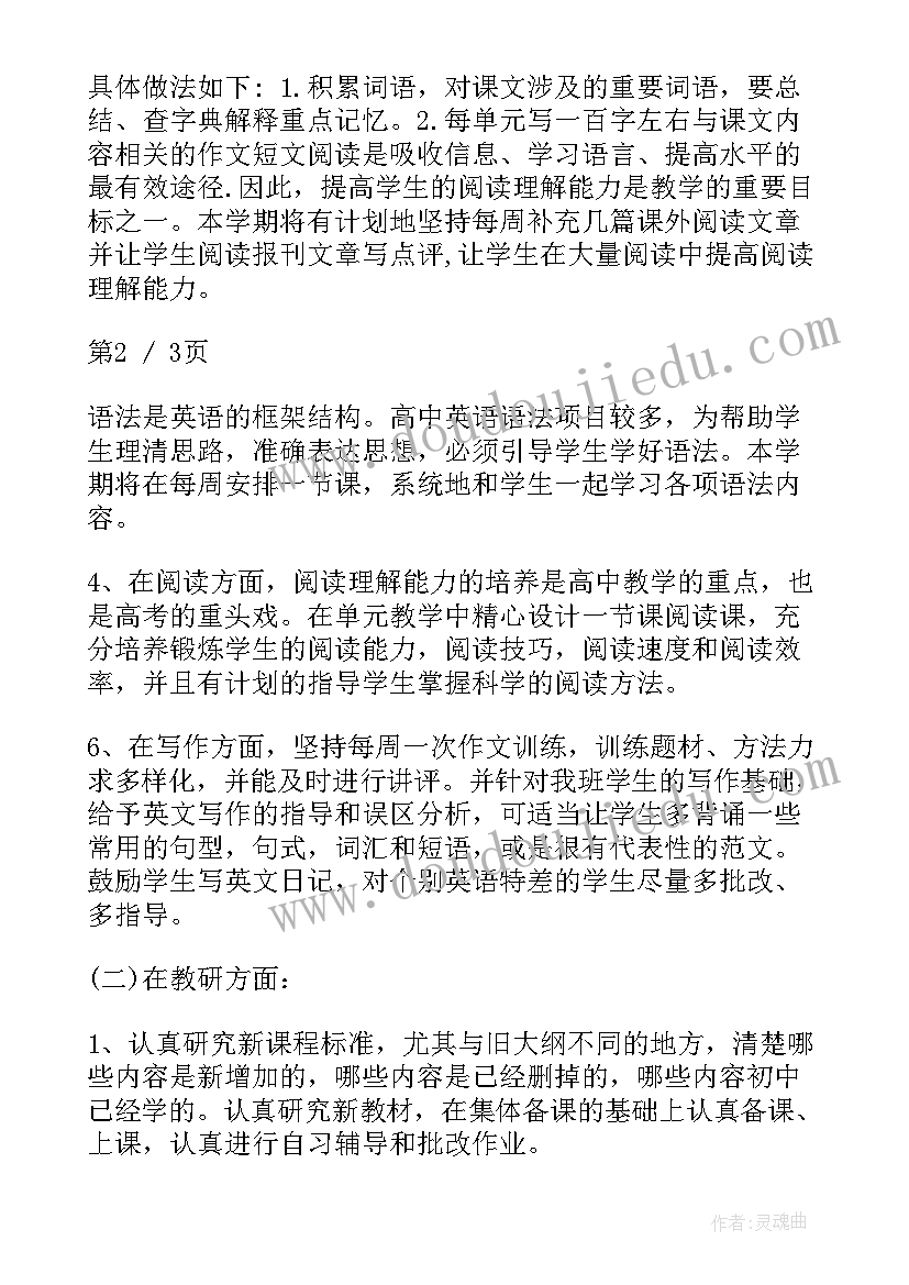 幼儿园大班教案找相反教学反思与评价(模板9篇)