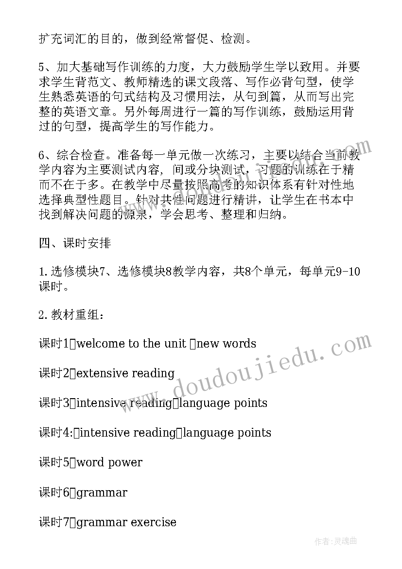 幼儿园大班教案找相反教学反思与评价(模板9篇)