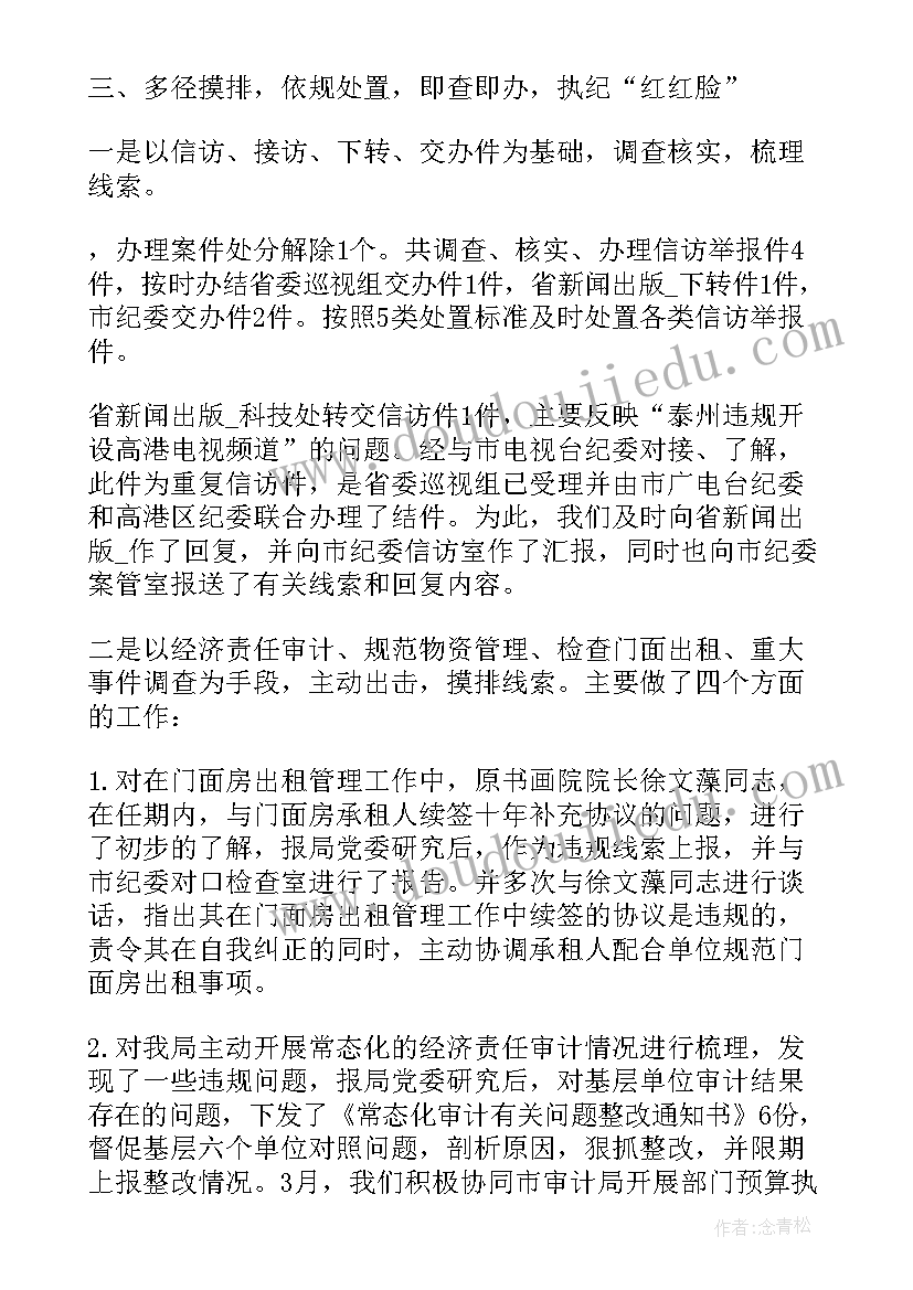 最新同志考察情况的报告(实用5篇)