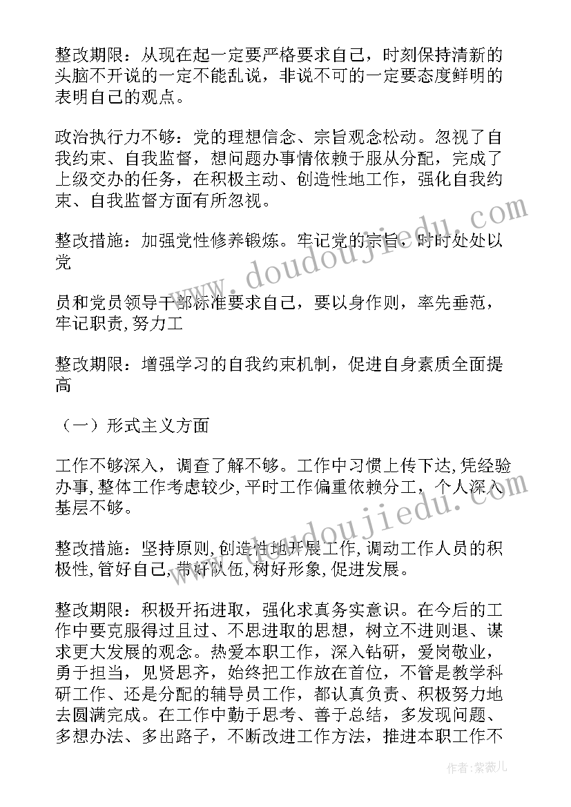 最新发展党员整改措施方案 上报发展党员不规范问题整改情况报告(通用5篇)