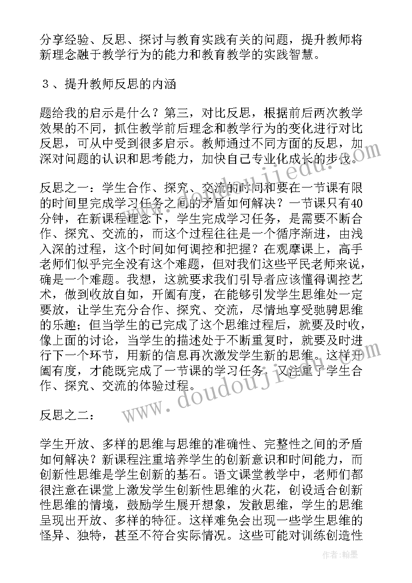 小学美术课后反思 小学美术教学反思(精选8篇)