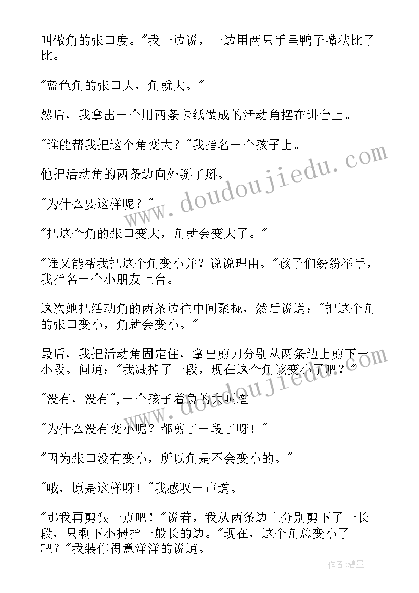 2023年幼儿园大班认识教案及反思(优质6篇)