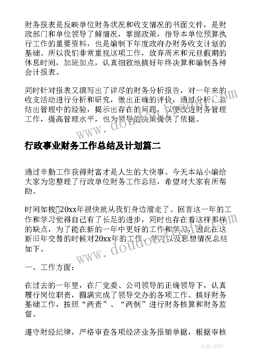 地球人类的地球教学反思与评价 地球和地球仪教学反思(大全9篇)