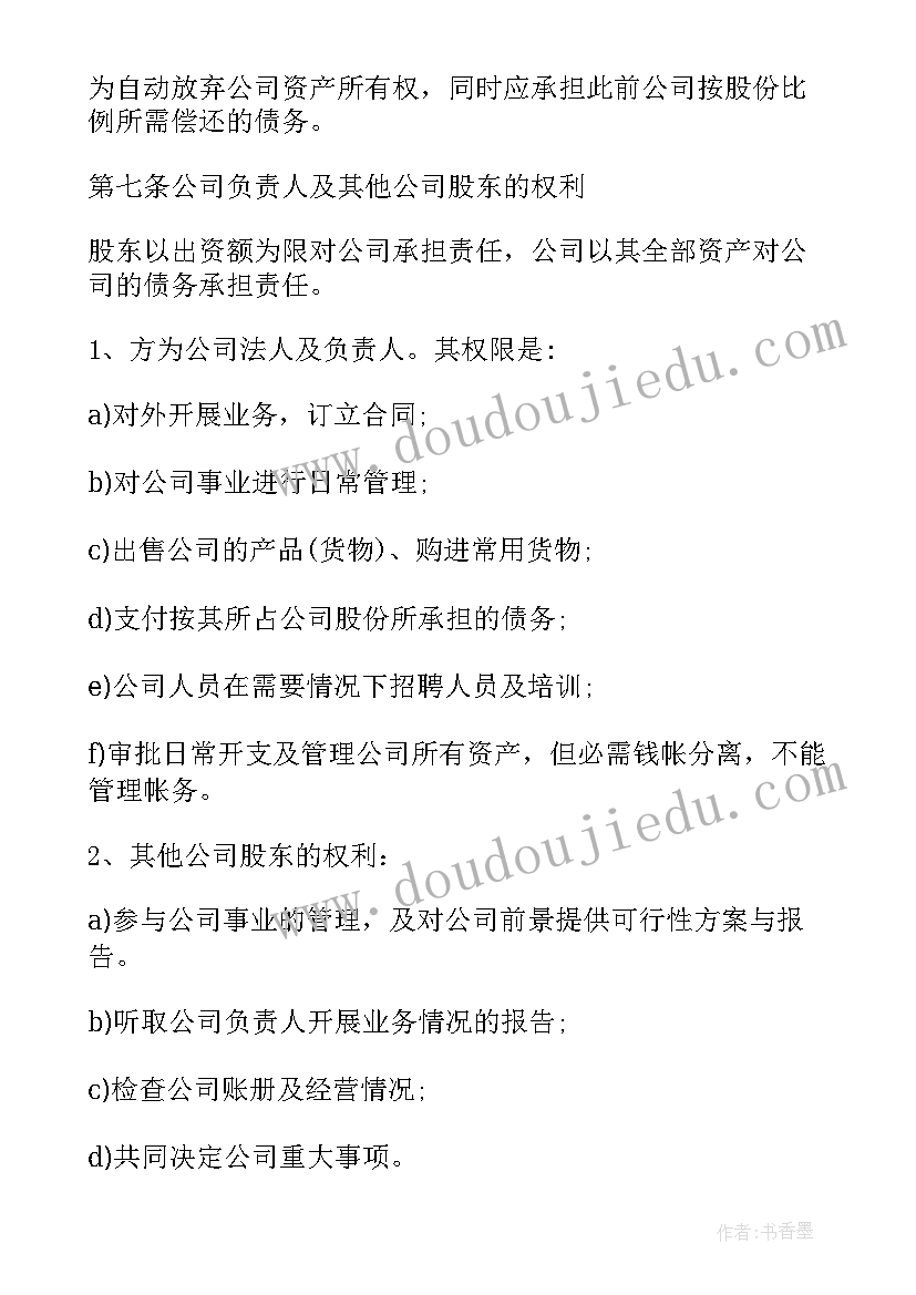 最新社区暑假夏令营活动方案 暑假夏令营活动方案(模板10篇)