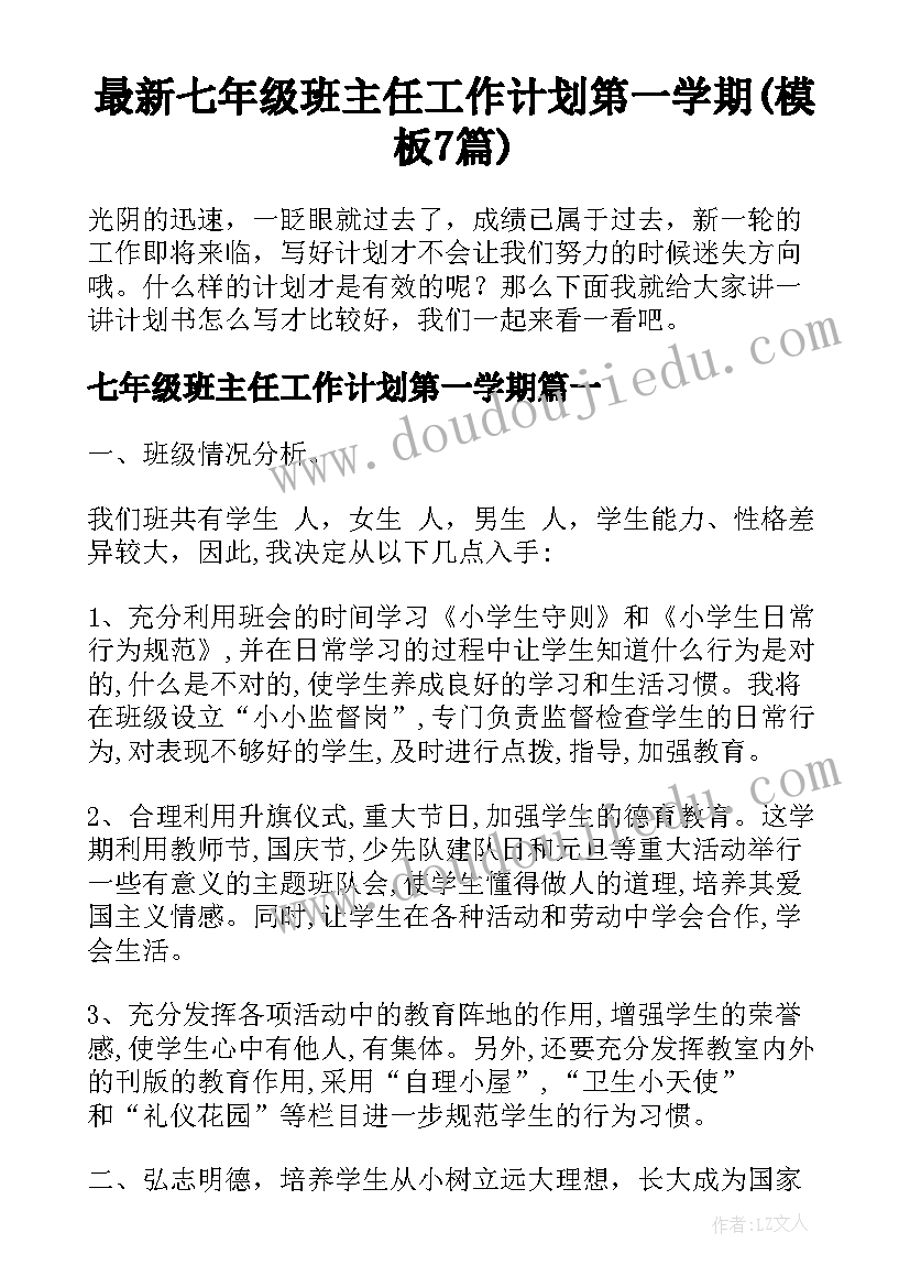 2023年音乐祝愿歌课后反思 歌曲四季歌教学反思(汇总5篇)