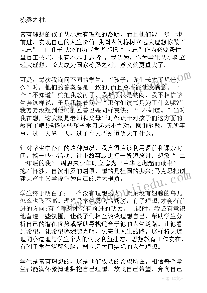 2023年音乐祝愿歌课后反思 歌曲四季歌教学反思(汇总5篇)