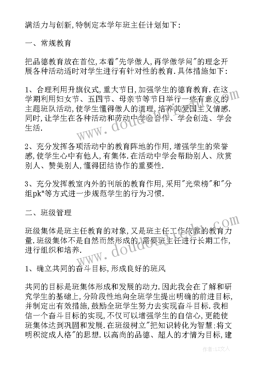 2023年音乐祝愿歌课后反思 歌曲四季歌教学反思(汇总5篇)