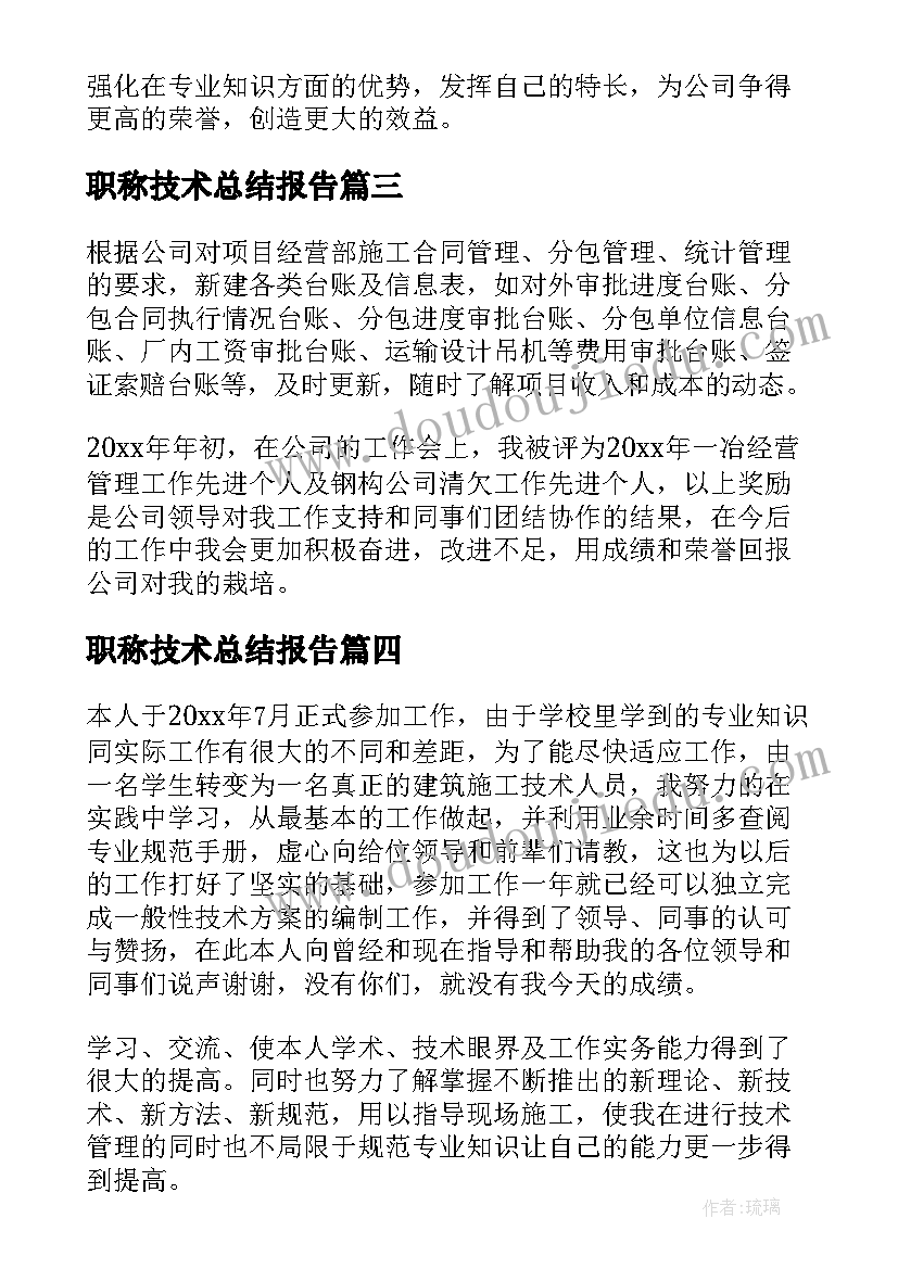 幼儿园幼师培训总结与反思(汇总5篇)