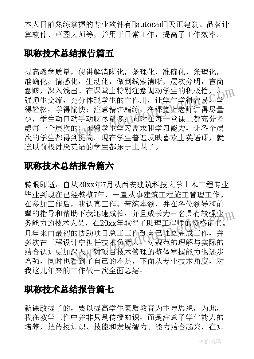 幼儿园幼师培训总结与反思(汇总5篇)