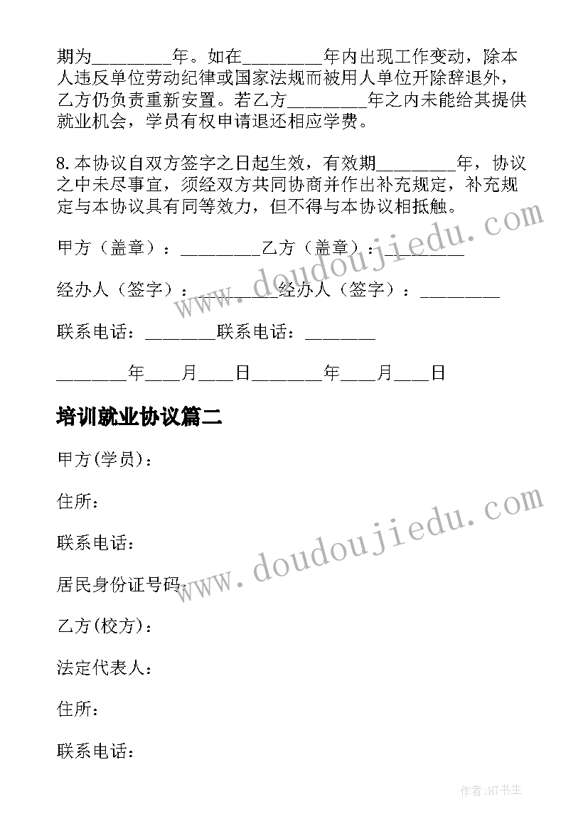 2023年暑假返乡大学生实践活动方案 暑假社会实践活动方案(优秀7篇)