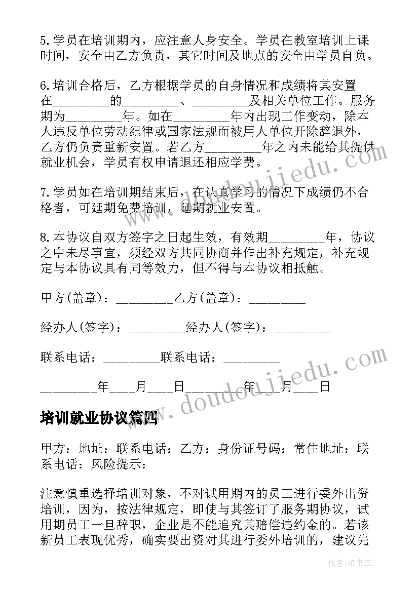 2023年暑假返乡大学生实践活动方案 暑假社会实践活动方案(优秀7篇)