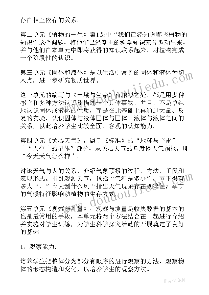 最新部编版小学语文三年级教学计划 三年级语文教学计划(大全8篇)