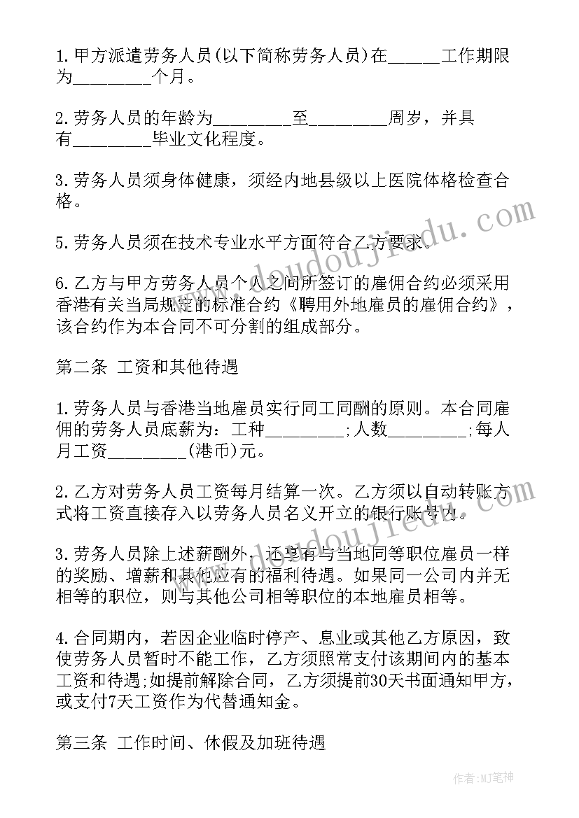 2023年三方协议去学校哪里领 学校三方劳务协议(精选5篇)