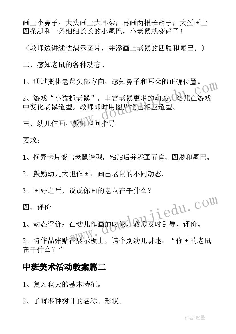 最新宋词五首教学反思(模板5篇)