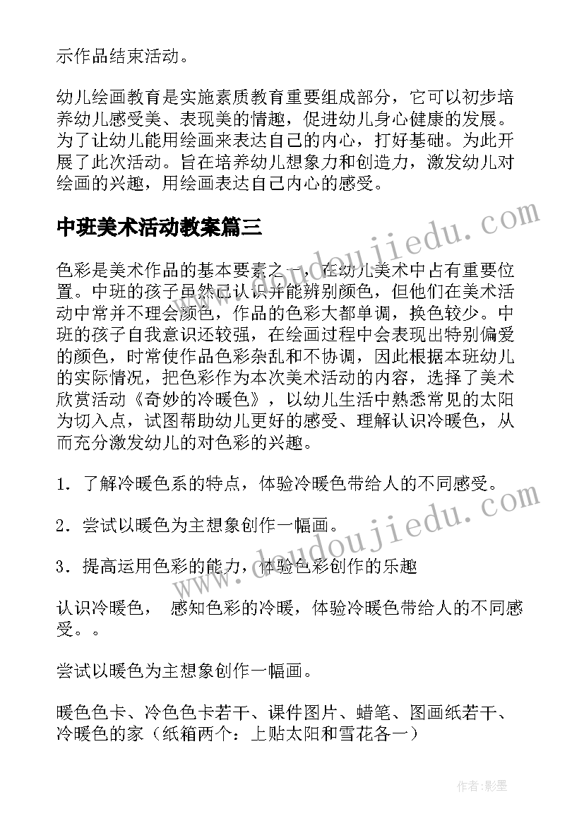 最新宋词五首教学反思(模板5篇)