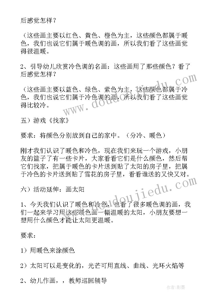 最新宋词五首教学反思(模板5篇)