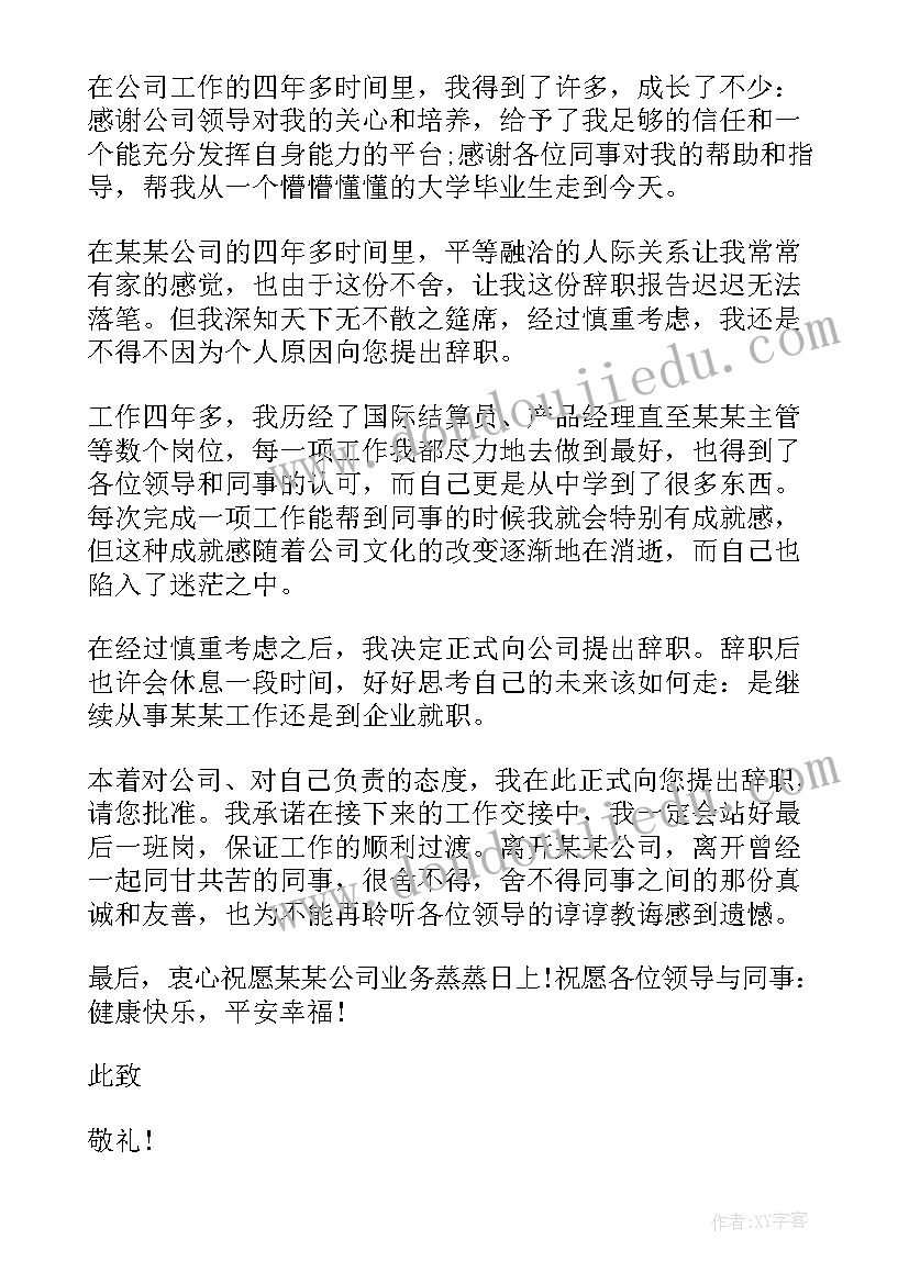 最新听员工报告后感想(大全9篇)