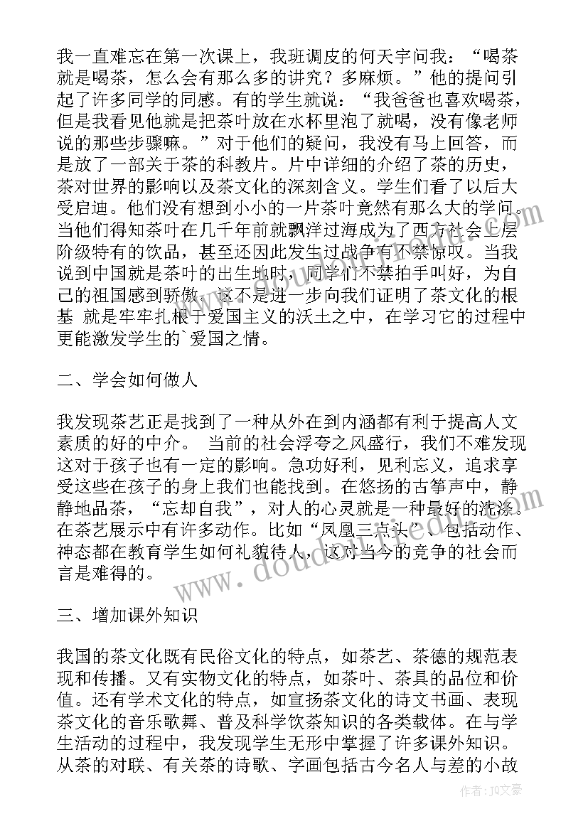 小朋友分享教学反思(优质5篇)