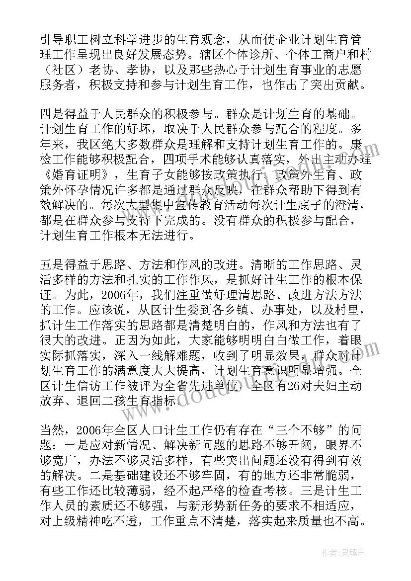 最新广州市人口与计划生育管理办法(实用5篇)