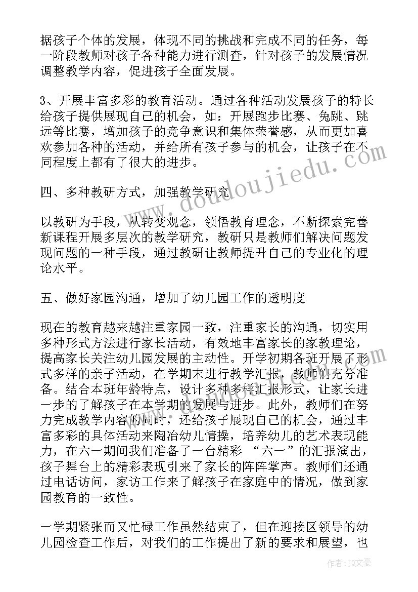 2023年学期班个人计划总结 中班教师个人学期计划总结(优秀5篇)