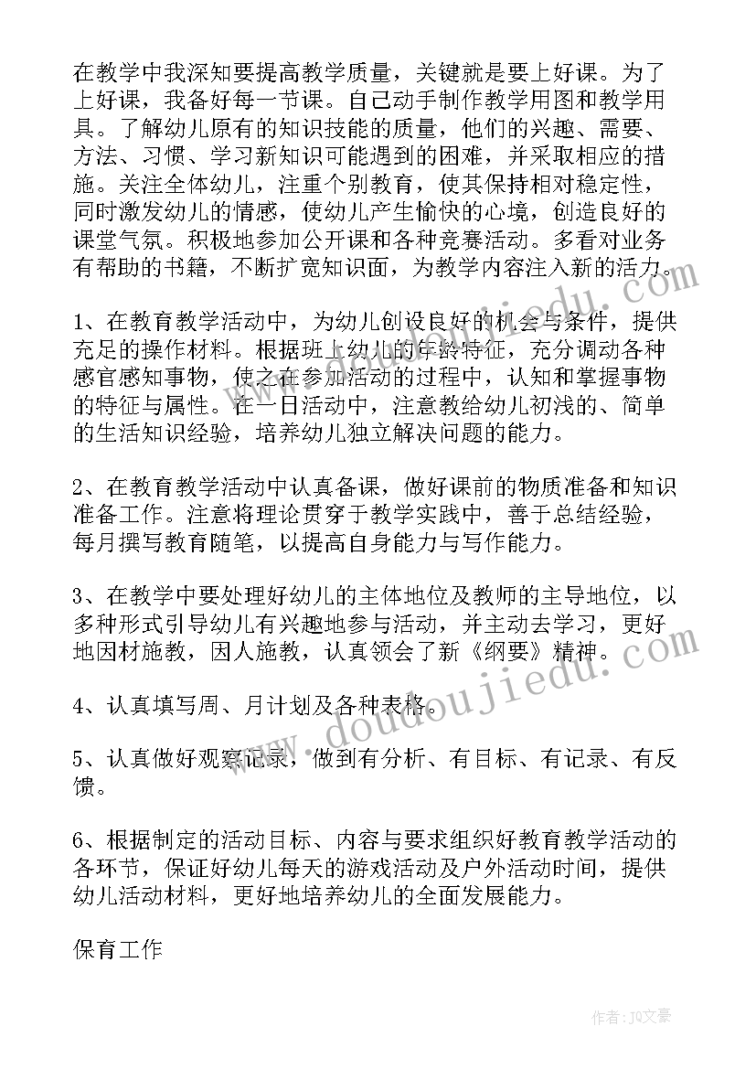 2023年学期班个人计划总结 中班教师个人学期计划总结(优秀5篇)