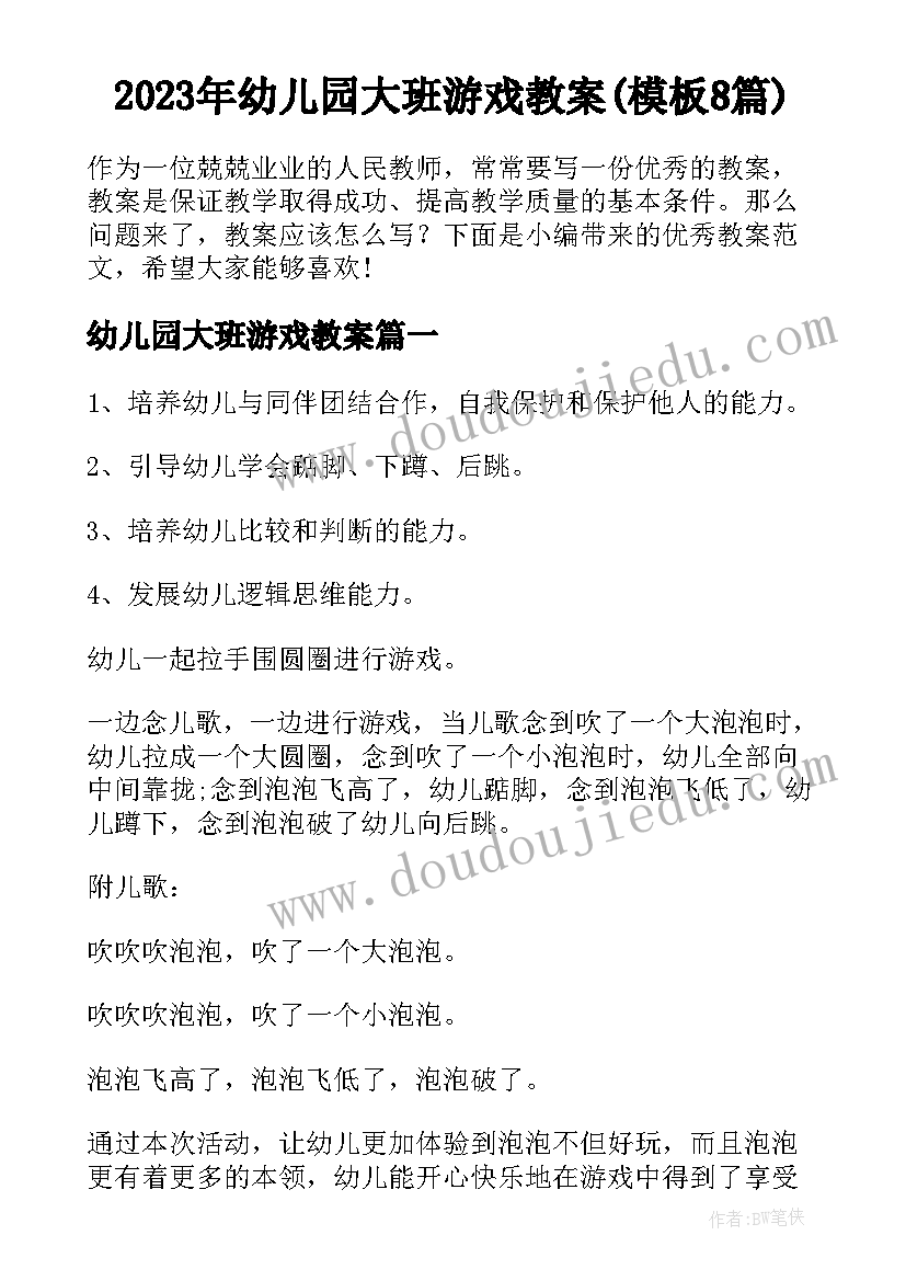 2023年湖南大学法学院刘辉 湖南大学院庆心得体会(通用9篇)