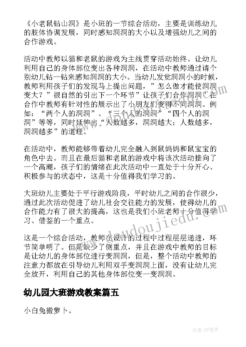 2023年湖南大学法学院刘辉 湖南大学院庆心得体会(通用9篇)