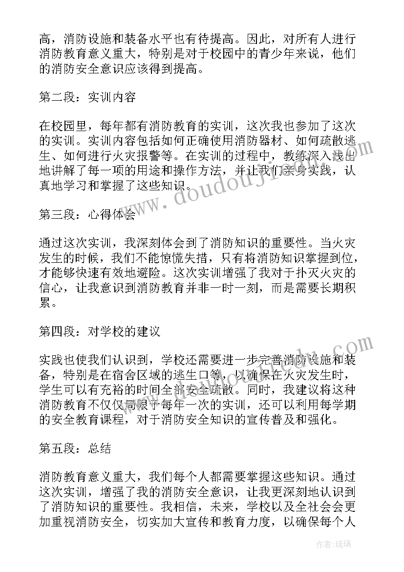 2023年消防监督干部述职述廉报告(实用5篇)