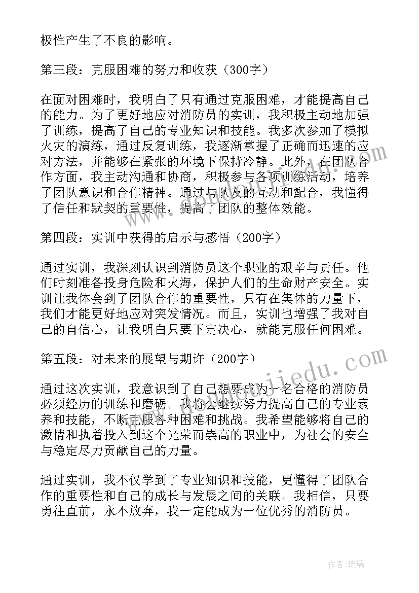 2023年消防监督干部述职述廉报告(实用5篇)