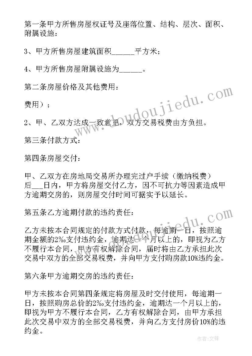 邮政储蓄银行按揭贷款合同(实用9篇)