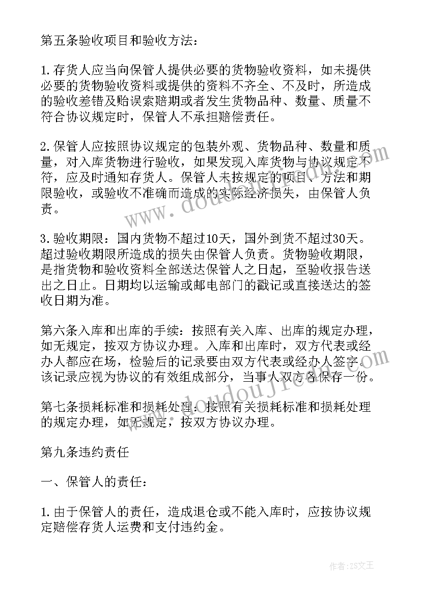 2023年合同不可抗力法律规定(汇总6篇)