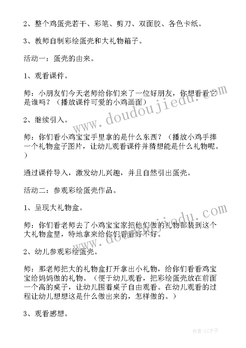 大班四季树绘画活动教案及反思(优质5篇)