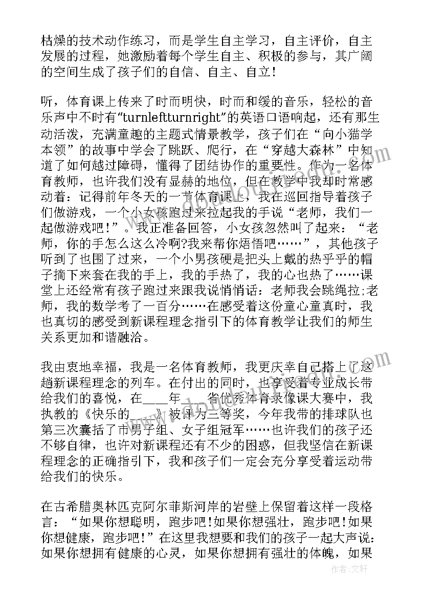 国旗下讲话保健知识 心理健康教育国旗下讲话稿(模板5篇)