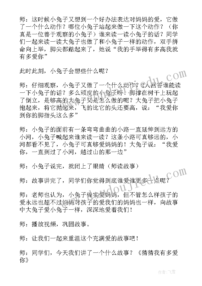 最新幼儿园蛋的教案(模板7篇)