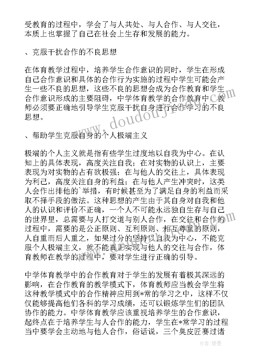 2023年业务培训简报(模板5篇)