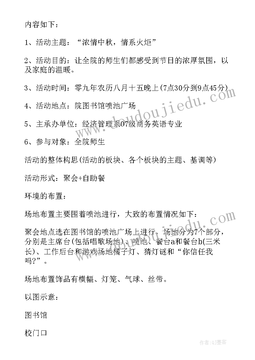 最新传统节日文化活动方案(汇总6篇)