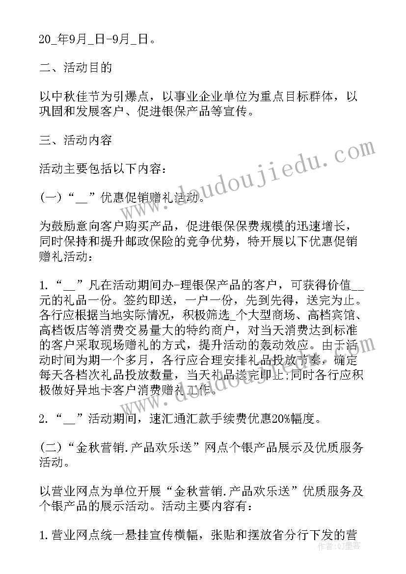 最新传统节日文化活动方案(汇总6篇)