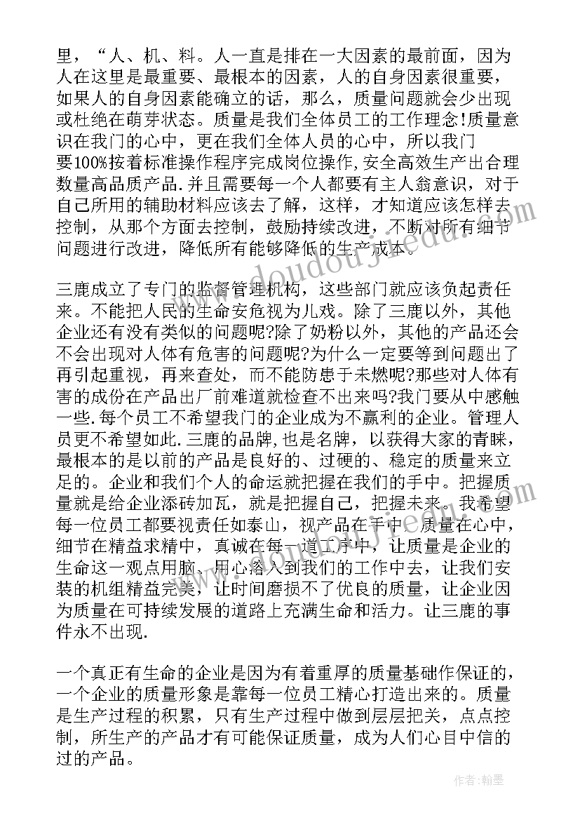 最新工厂质检报告 质量报告心得体会(通用7篇)