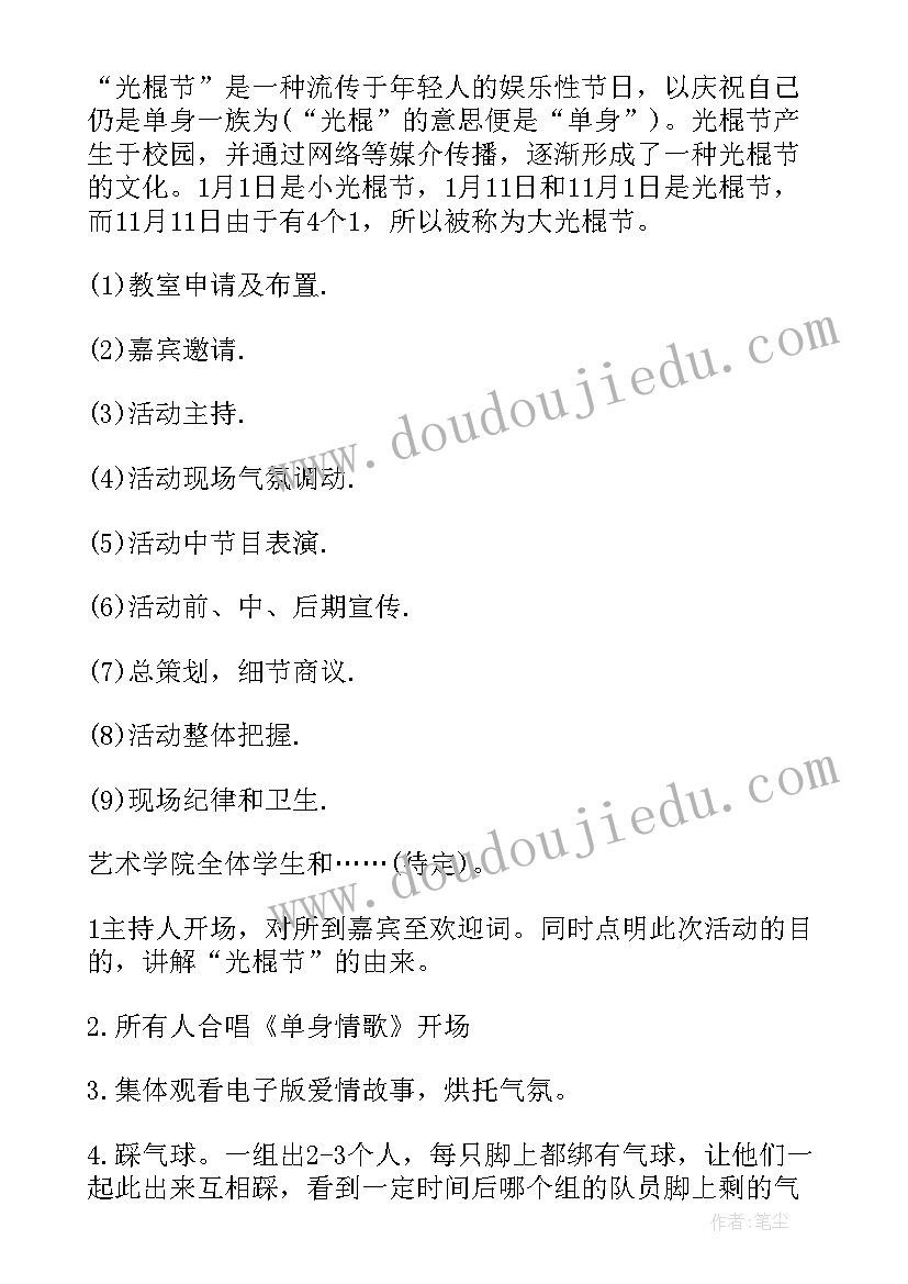 最新端午节活动银行策划案 端午节创意活动策划(优质5篇)