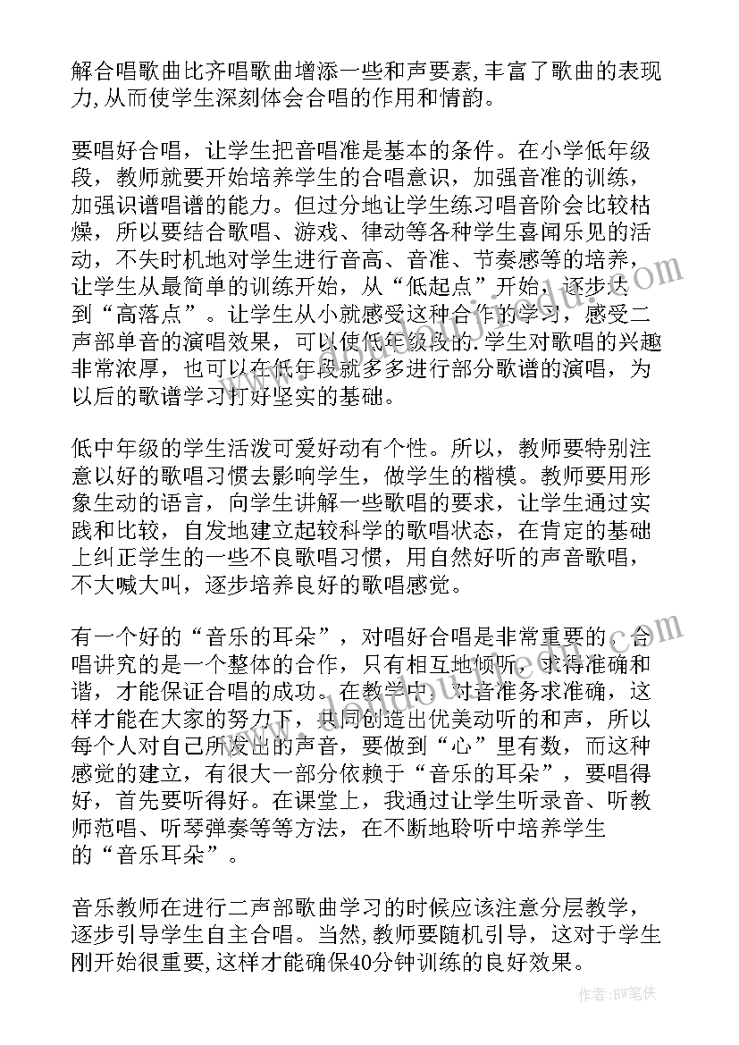 2023年歌曲雪绒花教学反思(大全5篇)