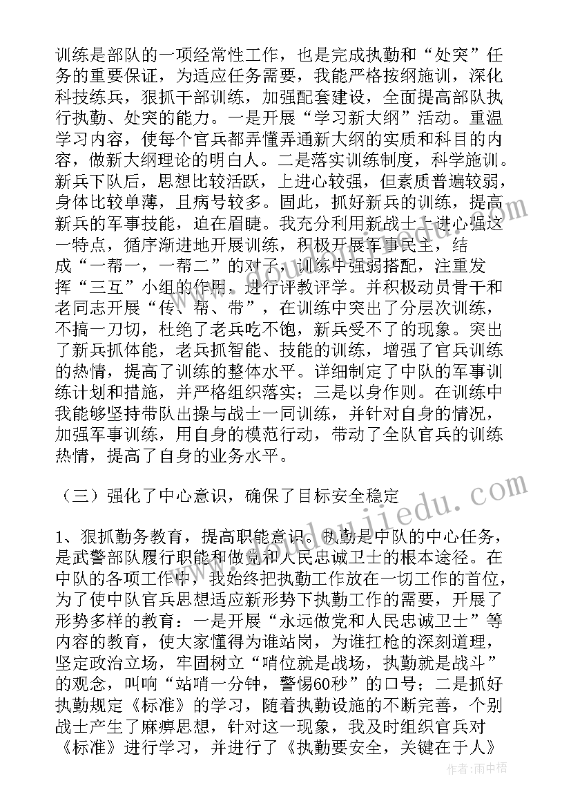 2023年部队干部述学报告(通用5篇)