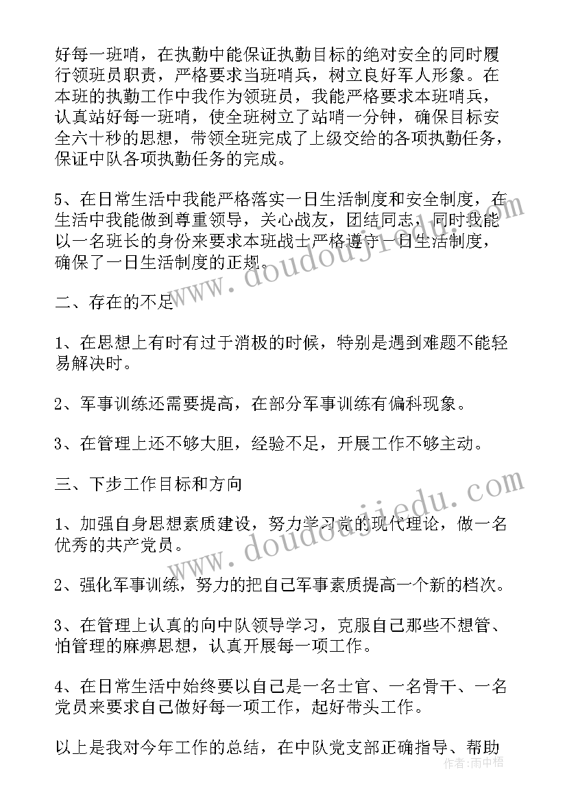 2023年部队干部述学报告(通用5篇)