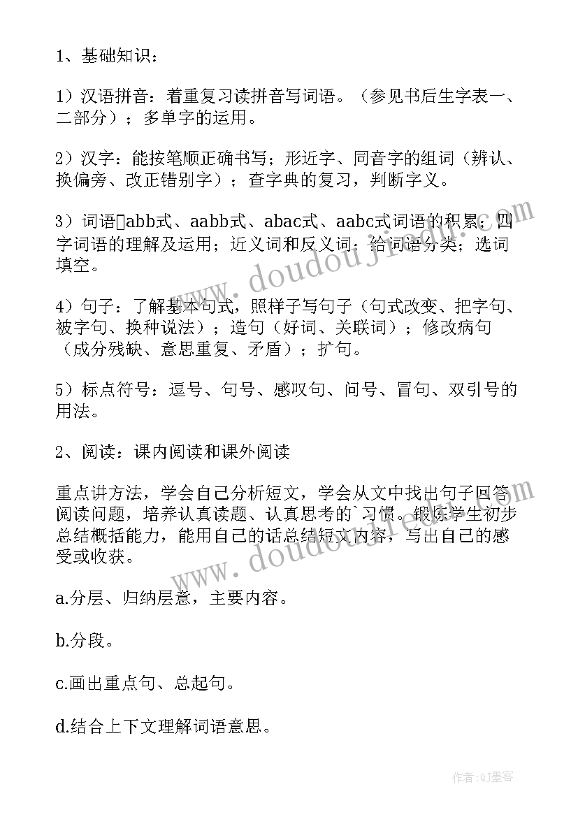 最新数学八年级期末计划表做 八年级数学分式教学计划表(大全5篇)