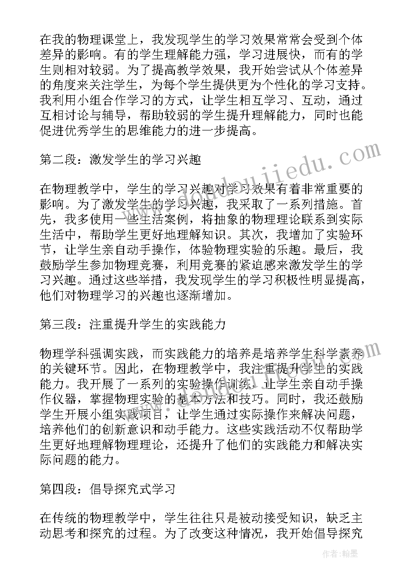 2023年苯教学反思两百字(汇总8篇)