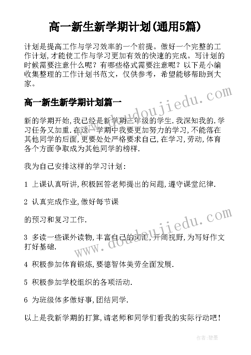 小班学雷锋日活动教案 学雷锋活动方案(精选5篇)