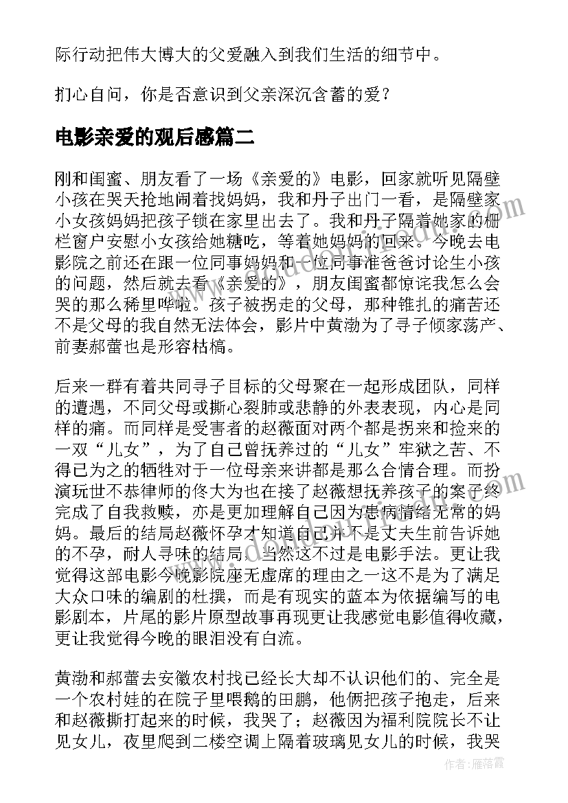 幼儿园教学反思美术大班(精选8篇)